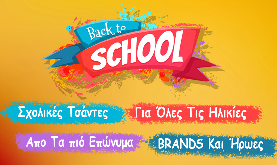 BACK TO SCHOOL 2022