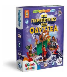 ΠΑΖΛ ΟΙ ΠΕΡΙΠΕΤΕΙΕΣ ΤΟΥ ΟΔΥΣΣΕΑ 48 pcs (3+)