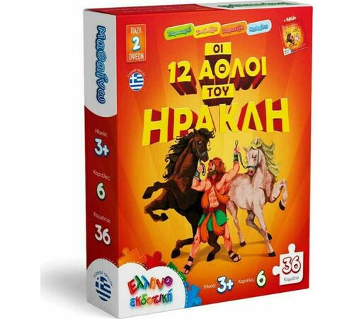 ΠΑΖΛ ΟΙ 12 ΑΘΛΟΙ ΤΟΥ ΗΡΑΚΛΗ 36 pcs (3+)