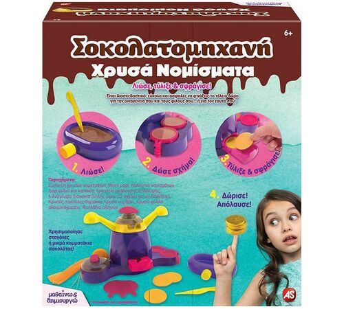 ΣΟΚΟΛΑΤΟΜΗΧΑΝΗ ΧΡΥΣΑ ΝΟΜΙΣΜΑΤΑ - ΜΑΘΑΙΝΩ & ΔΗΜΙΟΥΡΓΩ 1037-09446-1